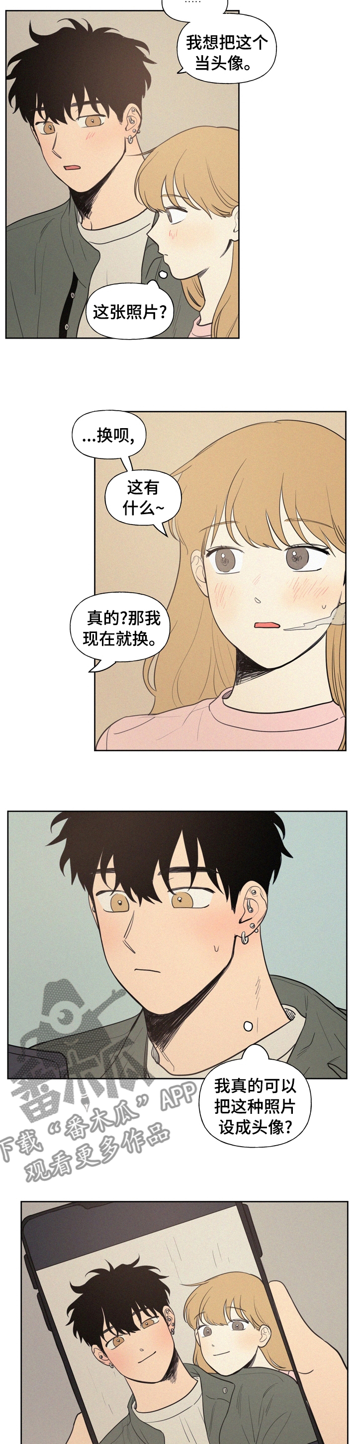 男性朋友们漫画,第62章：陪我一起去3图