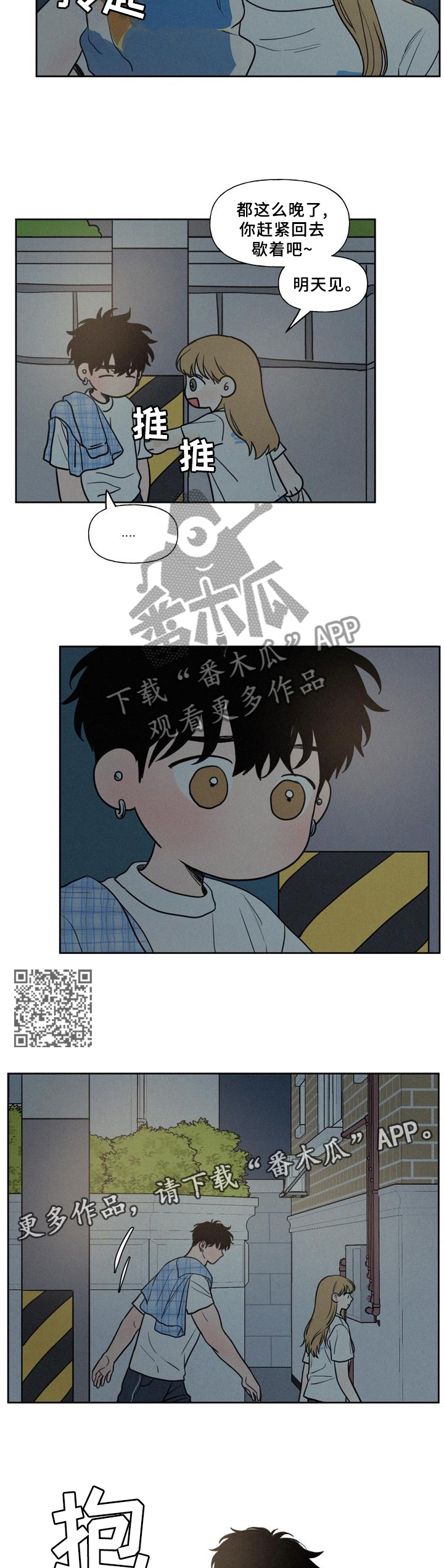 男性朋友们漫画,第46章：这样就好2图