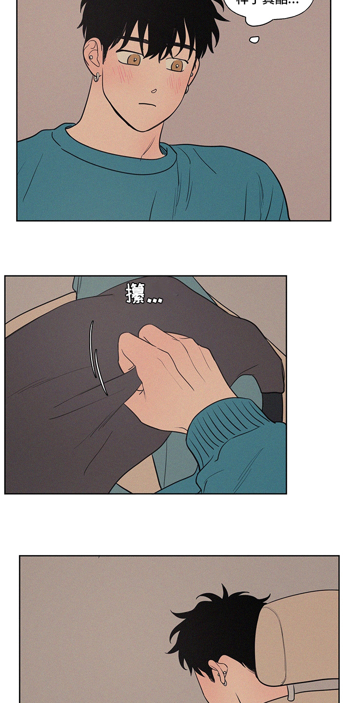 男性朋友们漫画,第100章：野营4图