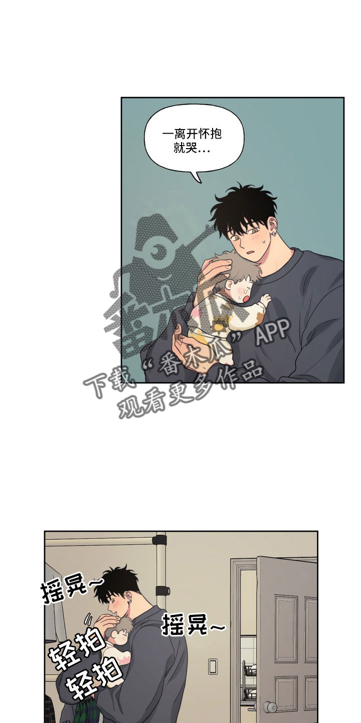 男性朋友们漫画,第110章：【番外】快死了5图