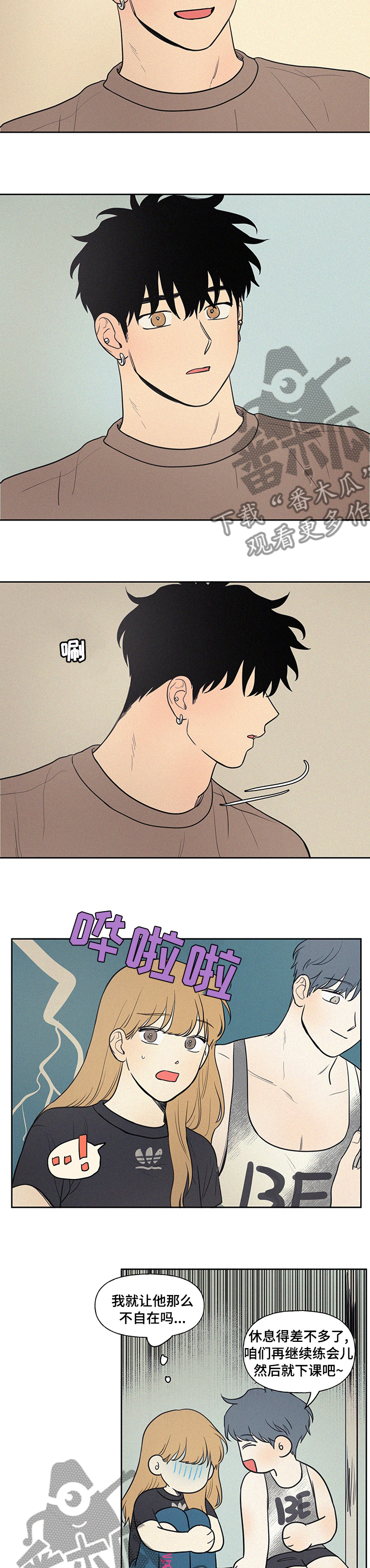 男性朋友们漫画,第79章：有点烫3图