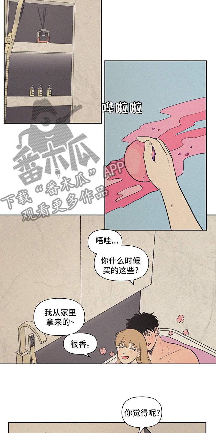 男性朋友们漫画,第98章：教练3图