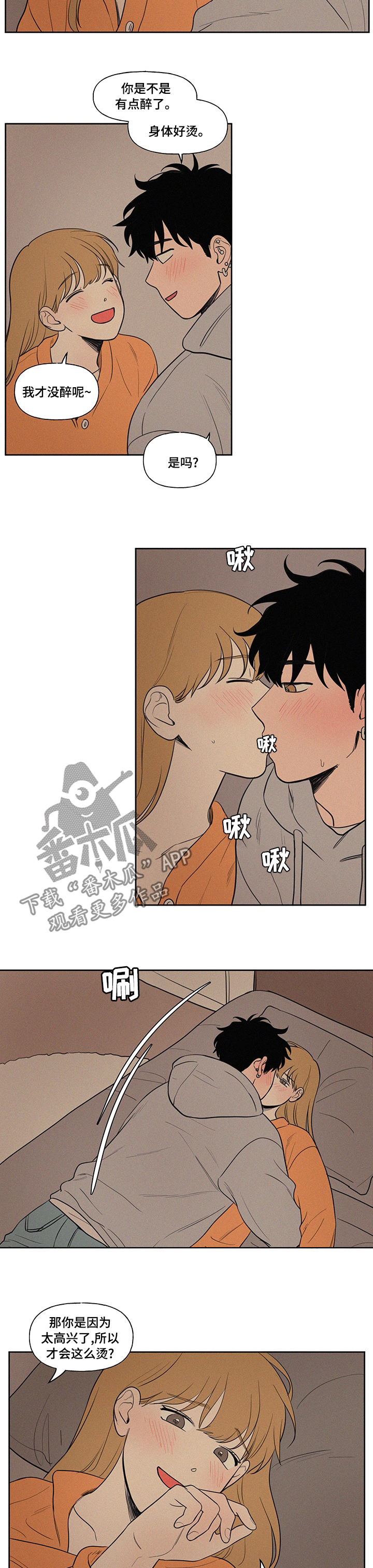 男性朋友们漫画,第92章：充电器1图