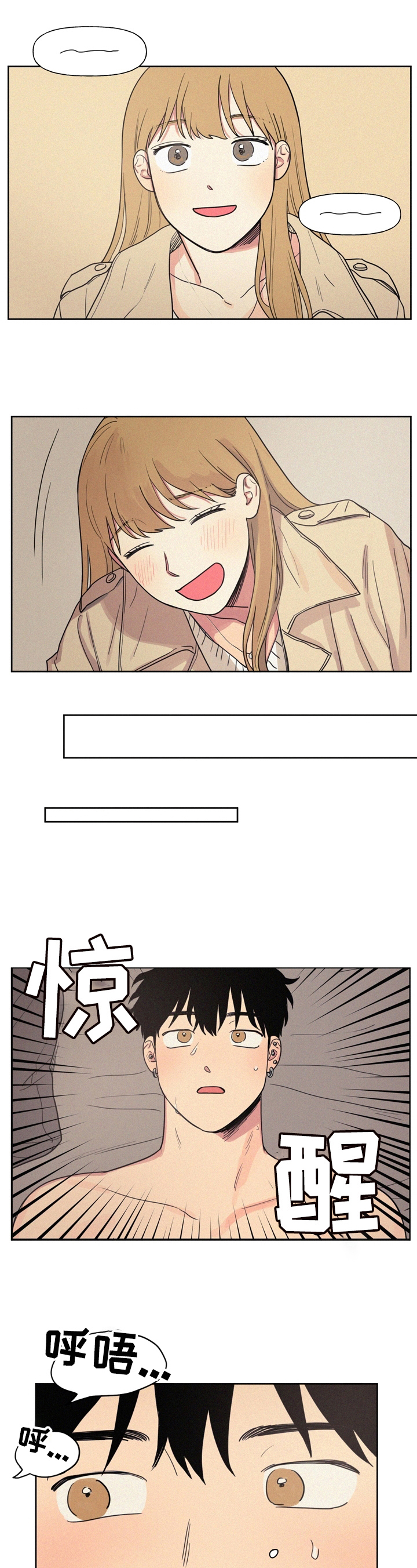 男性朋友们漫画,第12章：两人的曾经1图