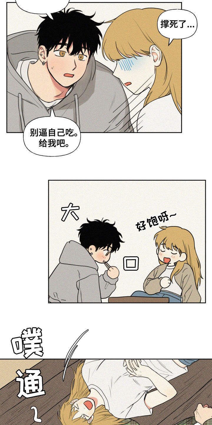 男性朋友们漫画,第103章：【番外】下乡2图