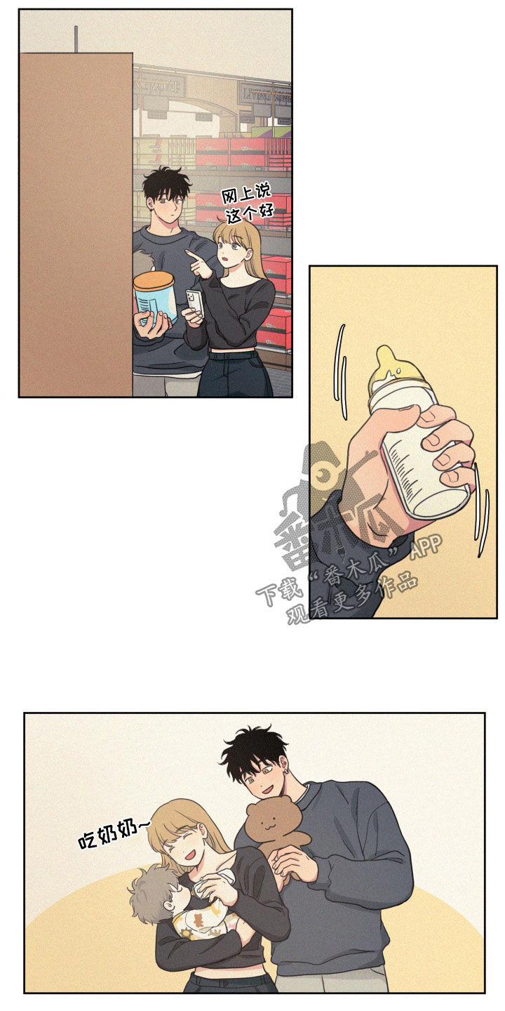 男性朋友们漫画,第109章：【番外】天上掉下个孩子4图