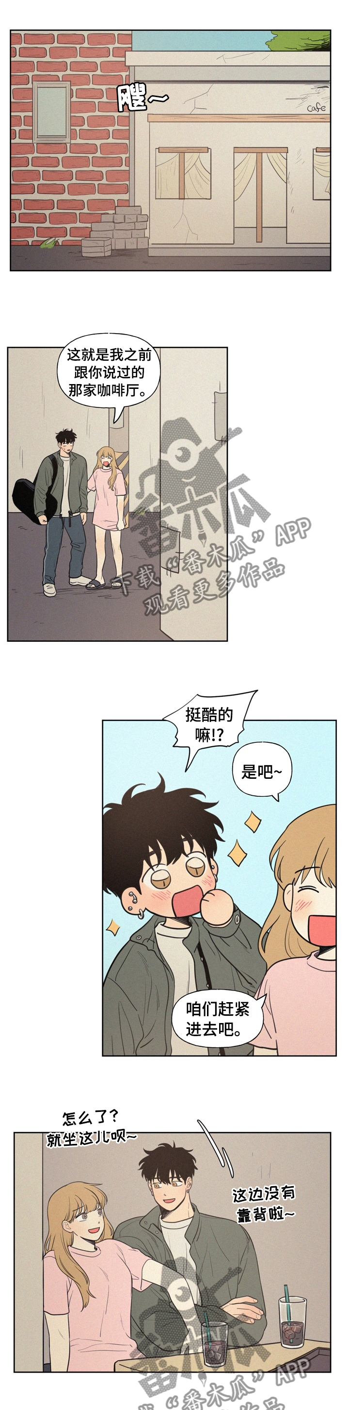 男性朋友们漫画,第62章：陪我一起去1图