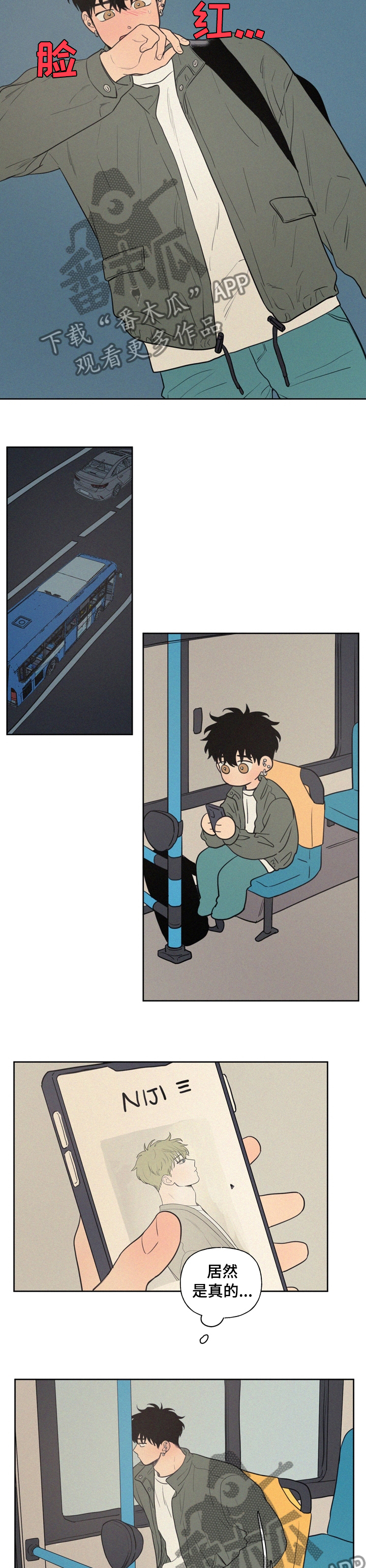 男性朋友们漫画,第64章：本来是我1图