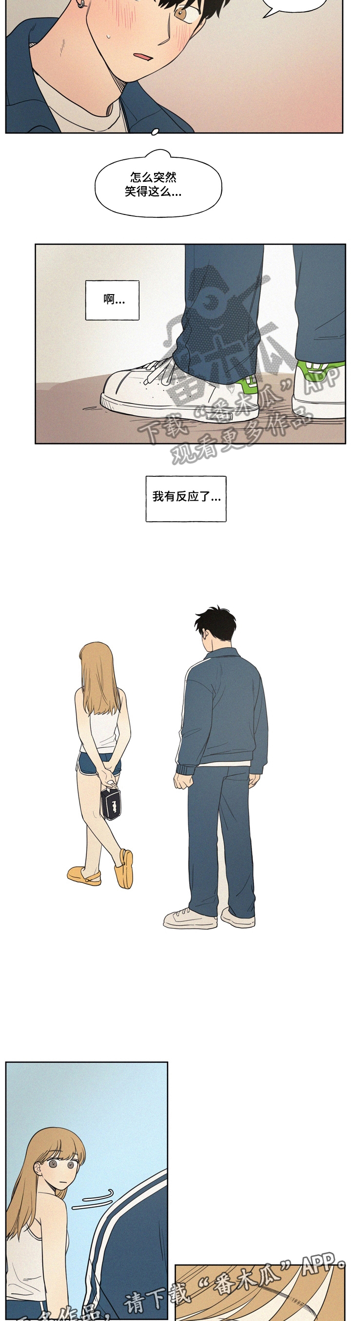 男性朋友们漫画,第7章：在意1图