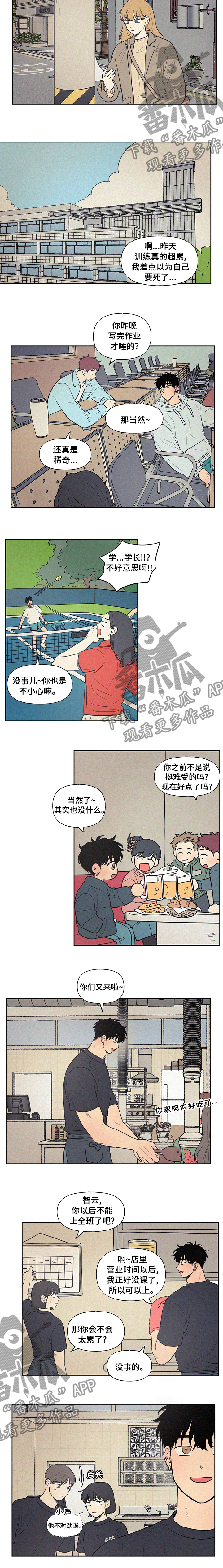 男性朋友们漫画,第76章：登山3图