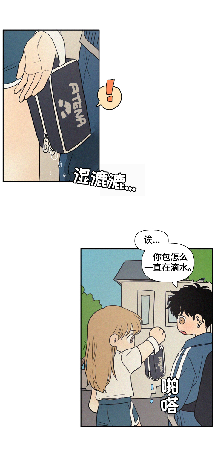 男性朋友们漫画,第38章：湿包2图