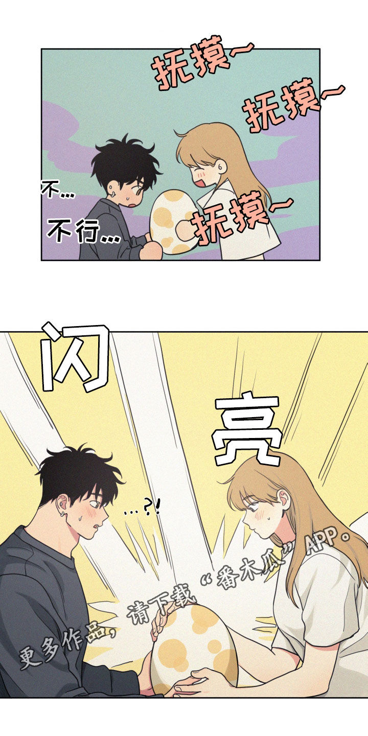 男性朋友们漫画,第109章：【番外】天上掉下个孩子1图