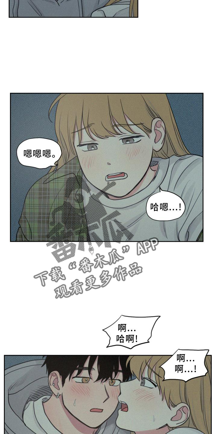 男性朋友们漫画,第107章：【番外】星星好漂亮1图