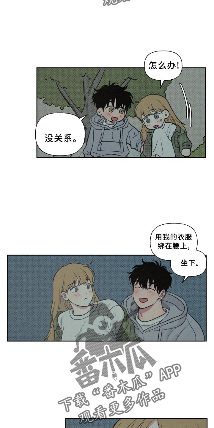 男性朋友们漫画,第107章：【番外】星星好漂亮4图