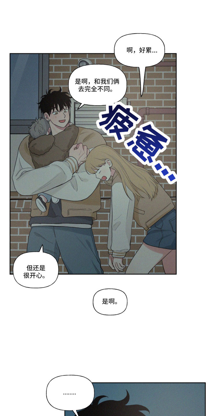 男性朋友们漫画,第113章：【番外完结】未来的孩子3图