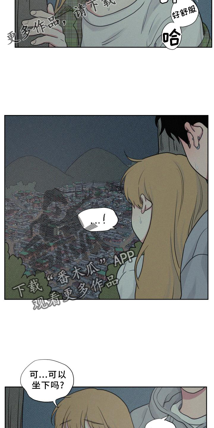 男性朋友们漫画,第107章：【番外】星星好漂亮3图