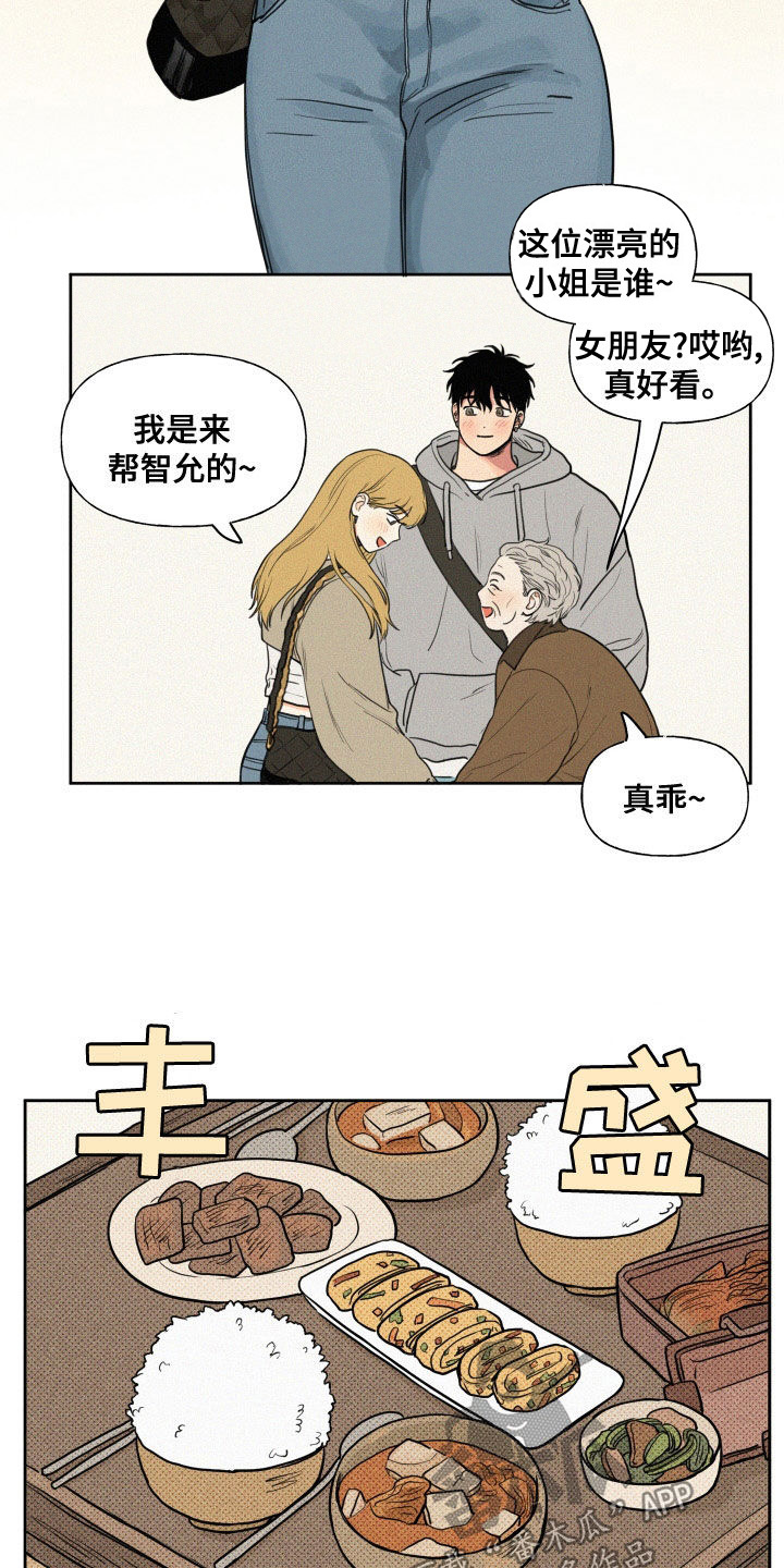 男性朋友们漫画,第103章：【番外】下乡4图