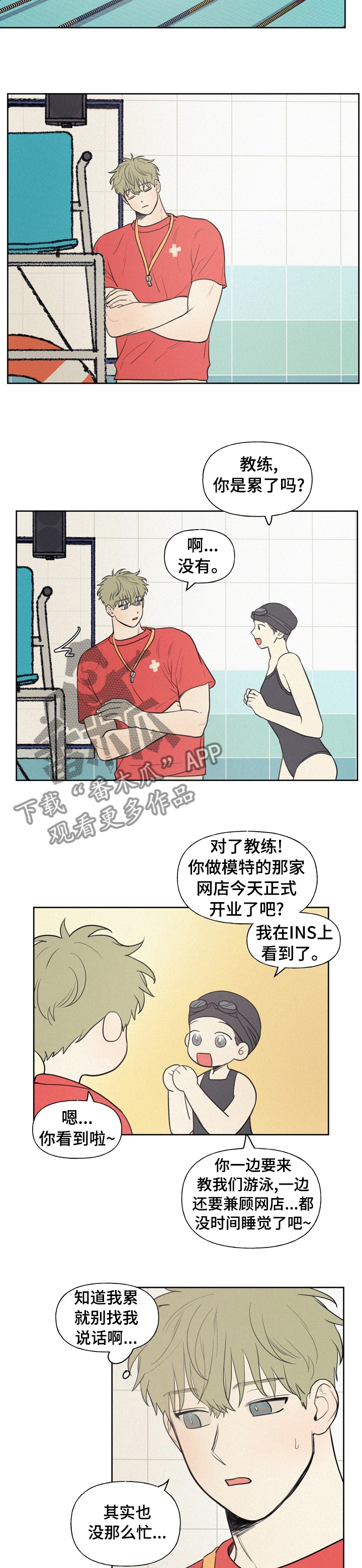 男性朋友们漫画,第63章：提不起兴趣3图