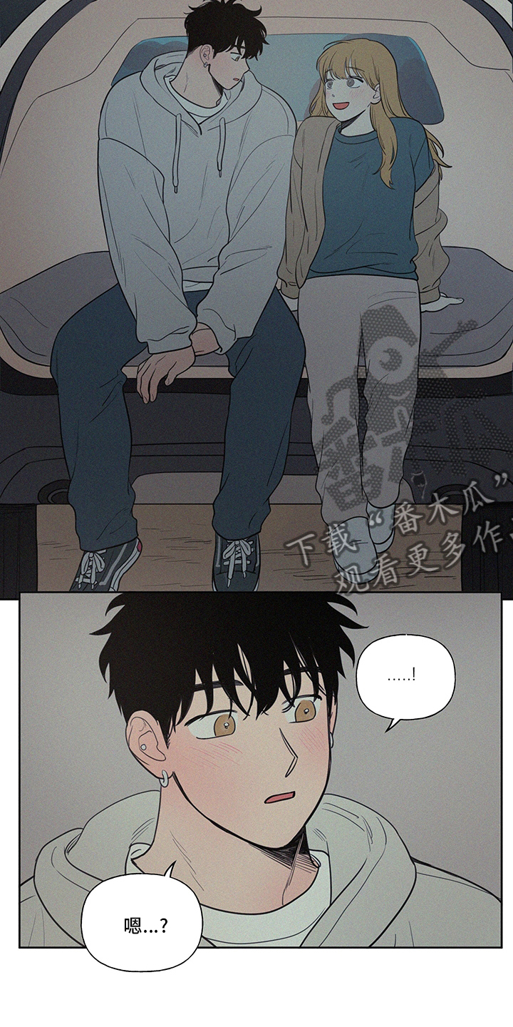 男性朋友们漫画,第101章：一样多1图