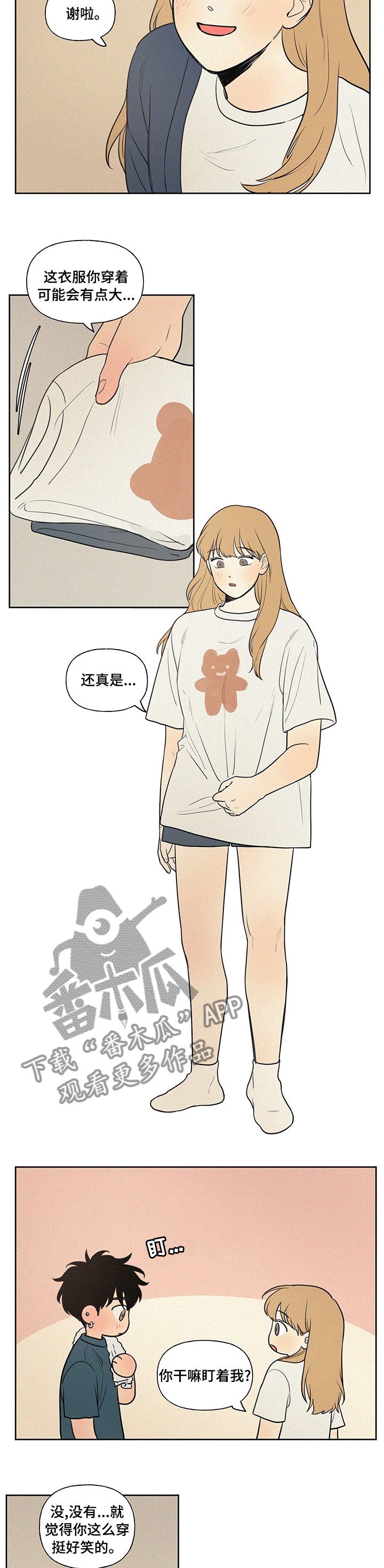 男性朋友们漫画,第82章：一起睡吧2图