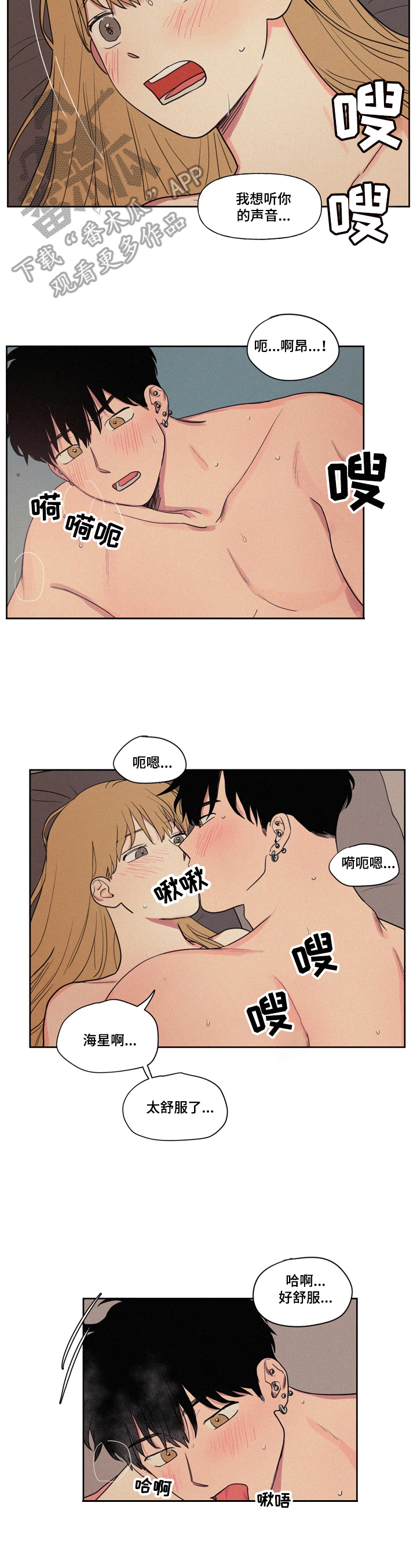 男性朋友们漫画,第11章：轻点1图