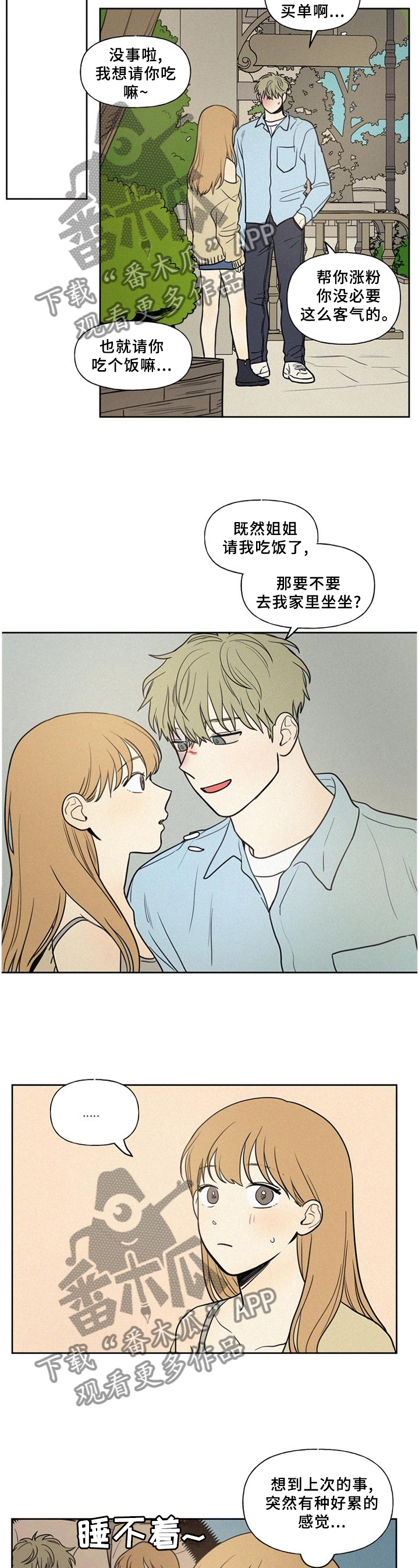 男性朋友们漫画,第45章：好羡慕1图
