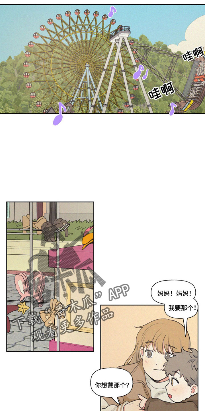 男性朋友们漫画,第112章：【番外】出去玩1图