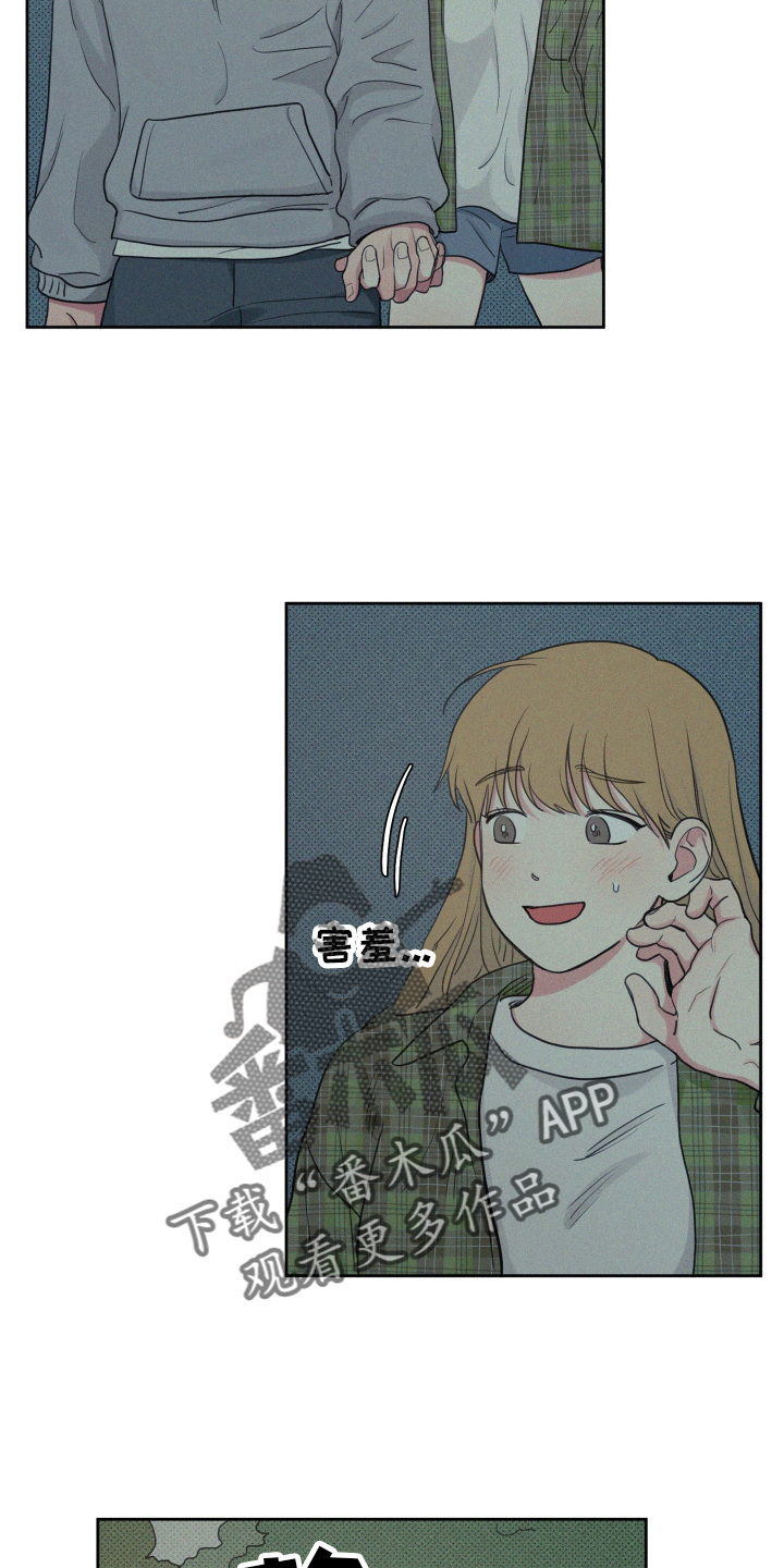 男性朋友们漫画,第106章：【番外】闲逛5图