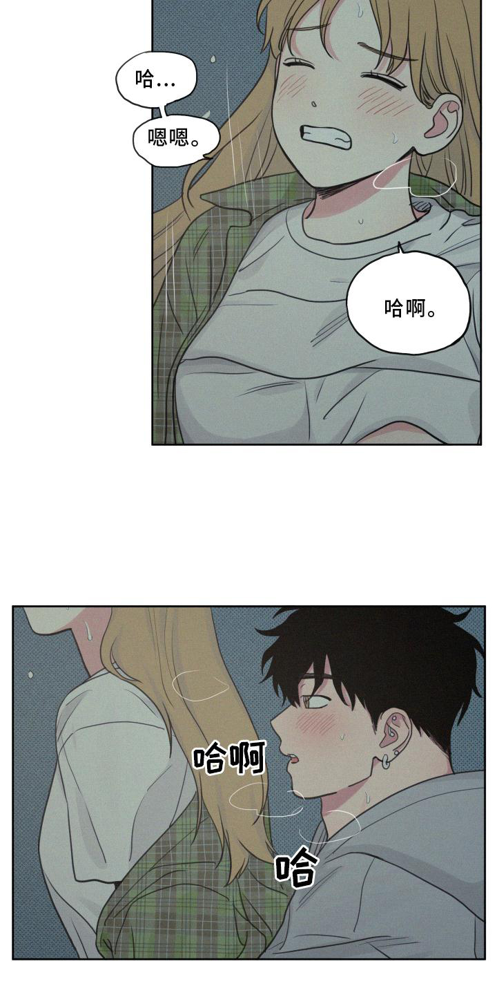 男性朋友们漫画,第107章：【番外】星星好漂亮5图