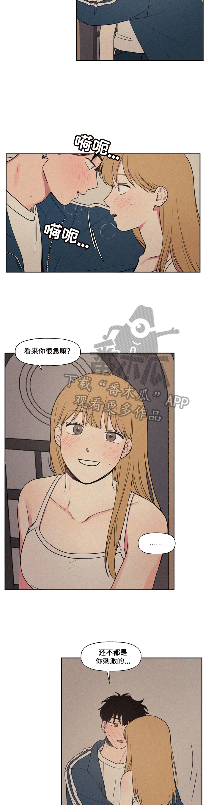 男性朋友们漫画,第9章：害羞2图