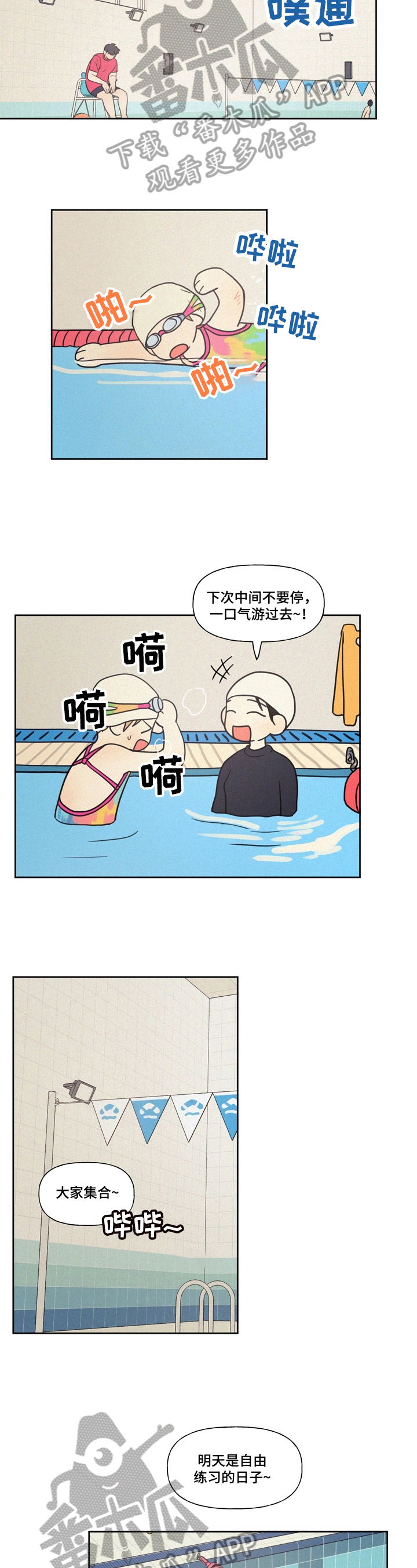 男性朋友们漫画,第25章：最后的教导3图