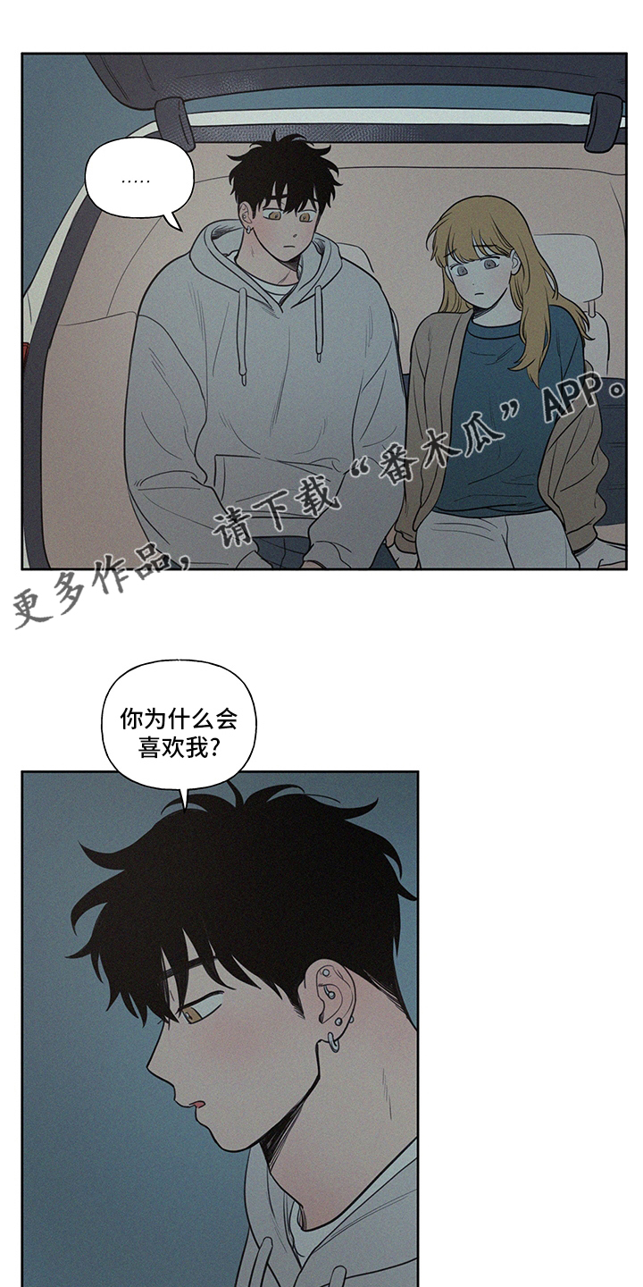 男性朋友们漫画,第101章：一样多1图