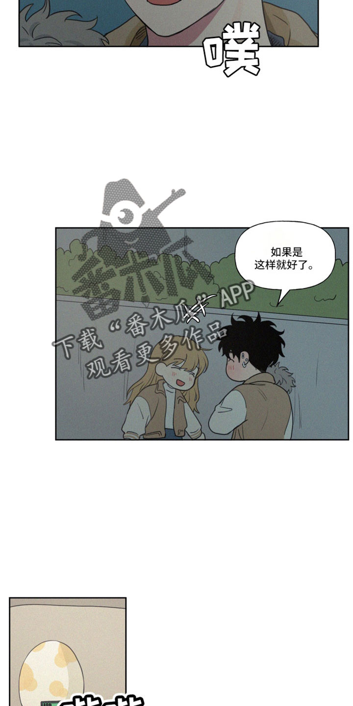 男性朋友们漫画,第113章：【番外完结】未来的孩子3图