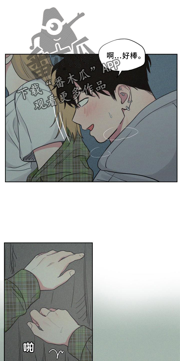 男性朋友们漫画,第107章：【番外】星星好漂亮1图