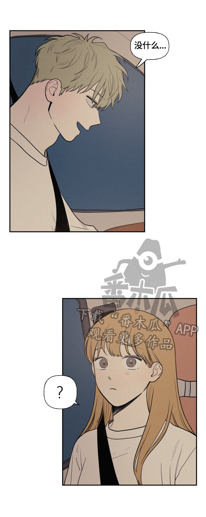 男性朋友们漫画,第37章：送回家4图