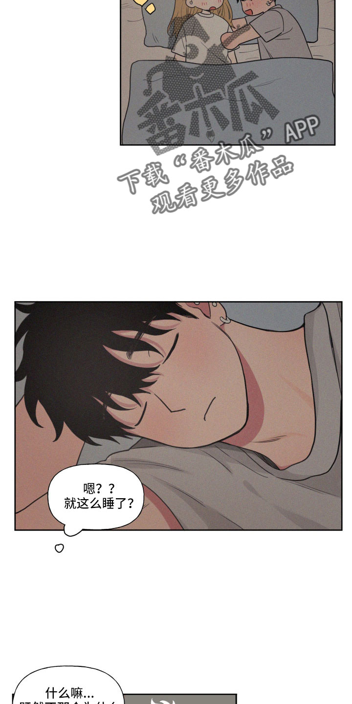 男性朋友们漫画,第111章：【番外】两个天使4图