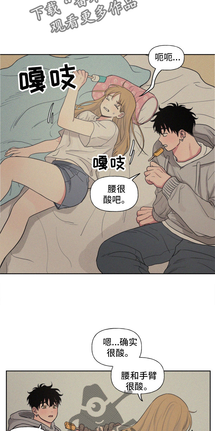 男性朋友们漫画,第106章：【番外】闲逛4图