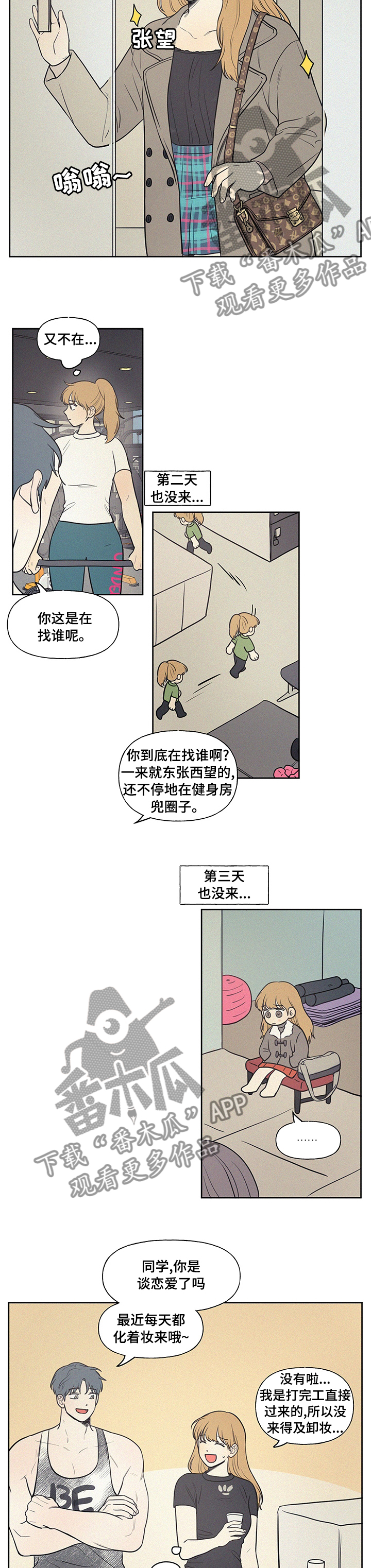男性朋友们漫画,第78章：你说的是不是他啊1图