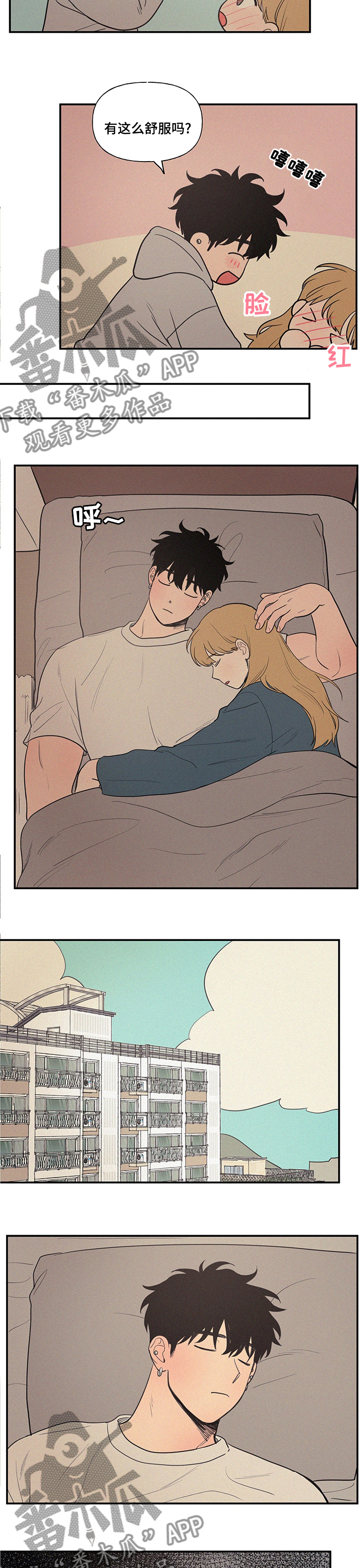 男性朋友们漫画,第93章：早去早回4图