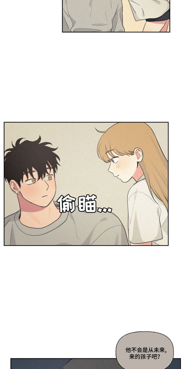 男性朋友们漫画,第113章：【番外完结】未来的孩子1图