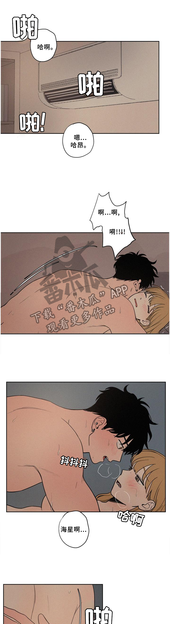 男性朋友们漫画,第47章：单纯的想法1图