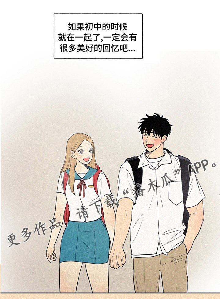 男性朋友们漫画,第88章：幸好1图