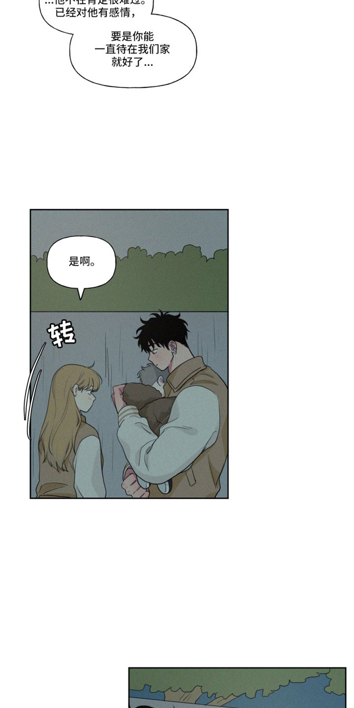 男性朋友们漫画,第113章：【番外完结】未来的孩子5图