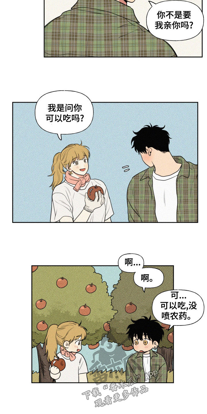 男性朋友们漫画,第104章：【番外】主动2图