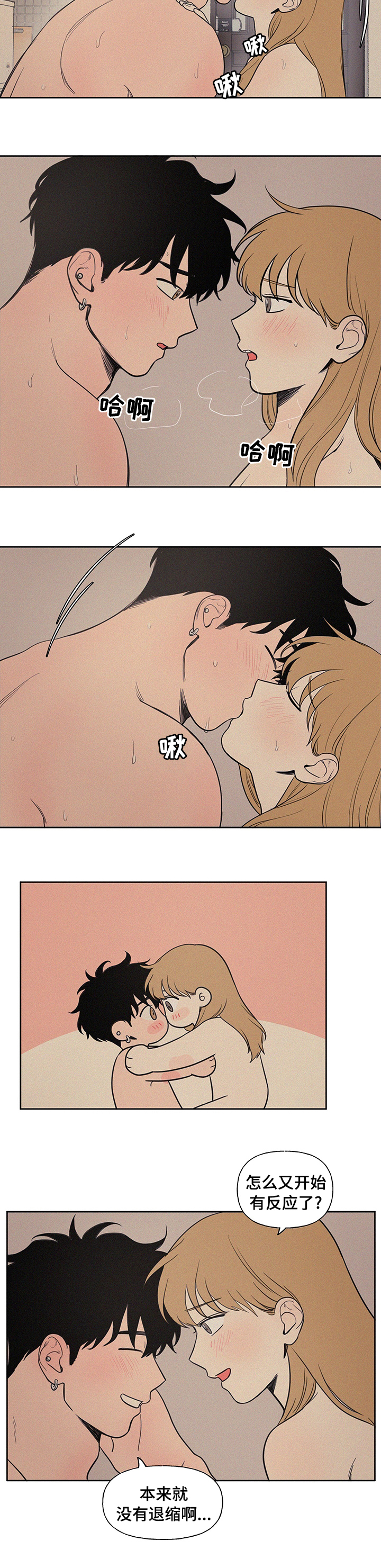 男性朋友们漫画,第86章：好幸福2图