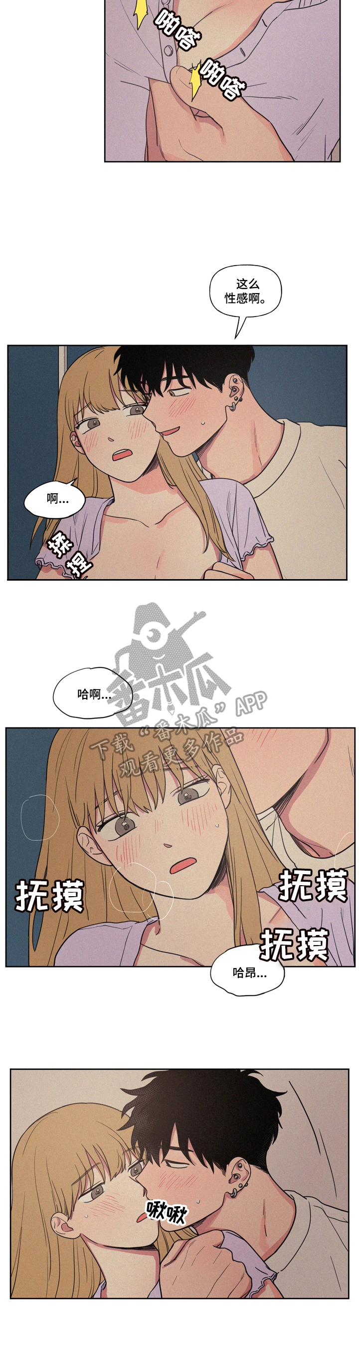 男性朋友们漫画,第15章：带进家里3图
