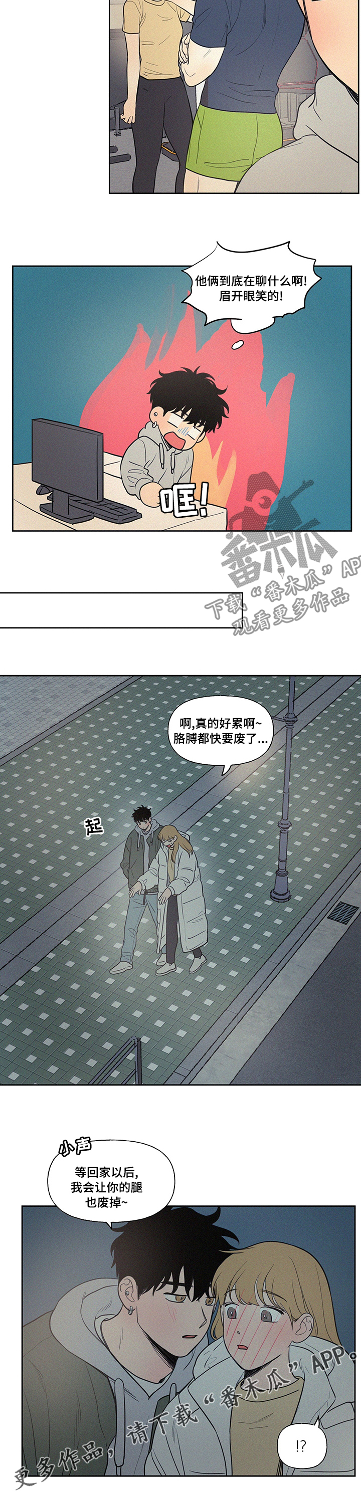 男性朋友们漫画,第91章：一定要去2图