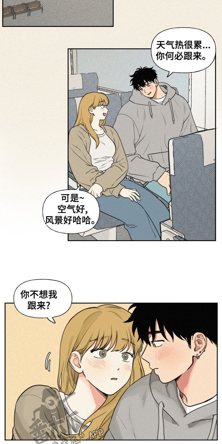 男性朋友们漫画,第103章：【番外】下乡2图