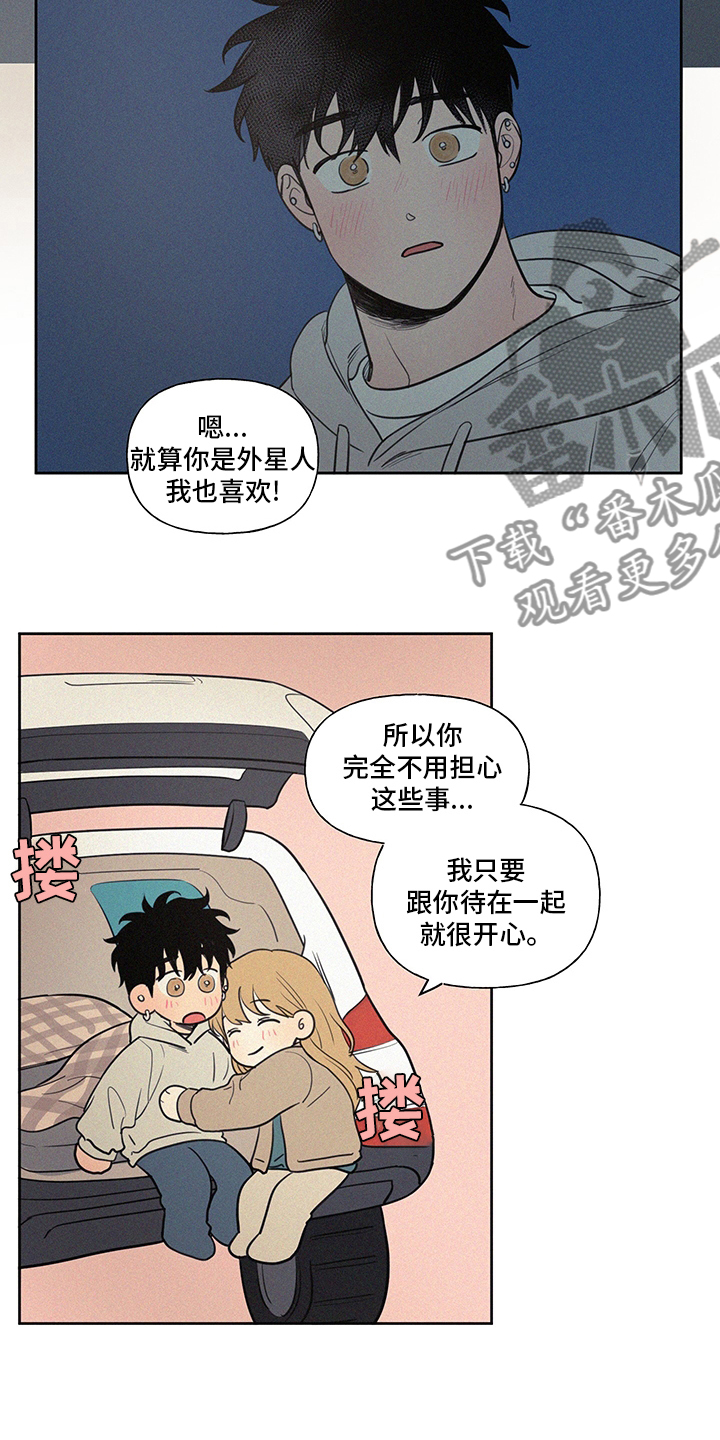 男性朋友们漫画,第101章：一样多3图
