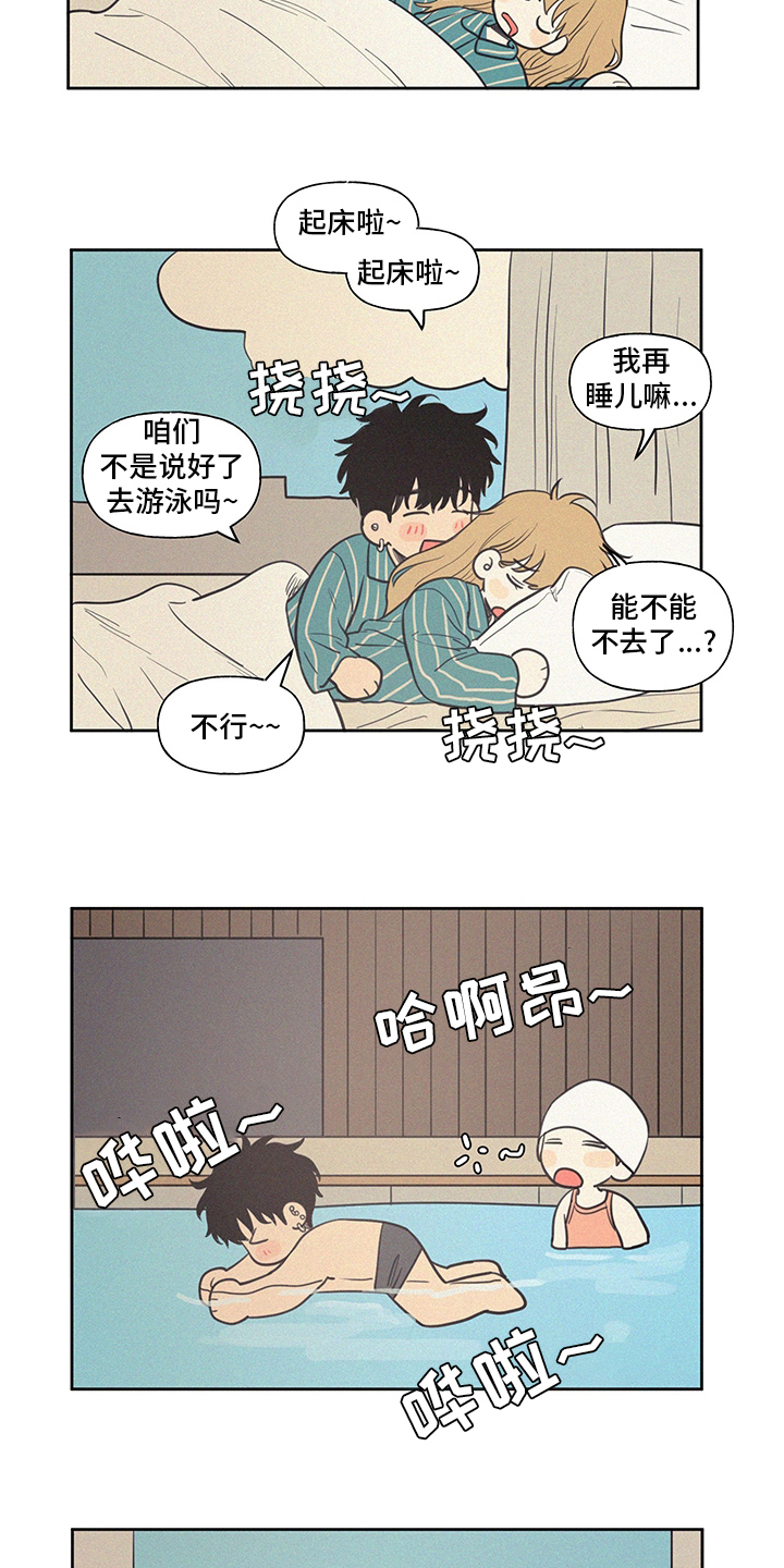 男性朋友们漫画,第98章：教练1图